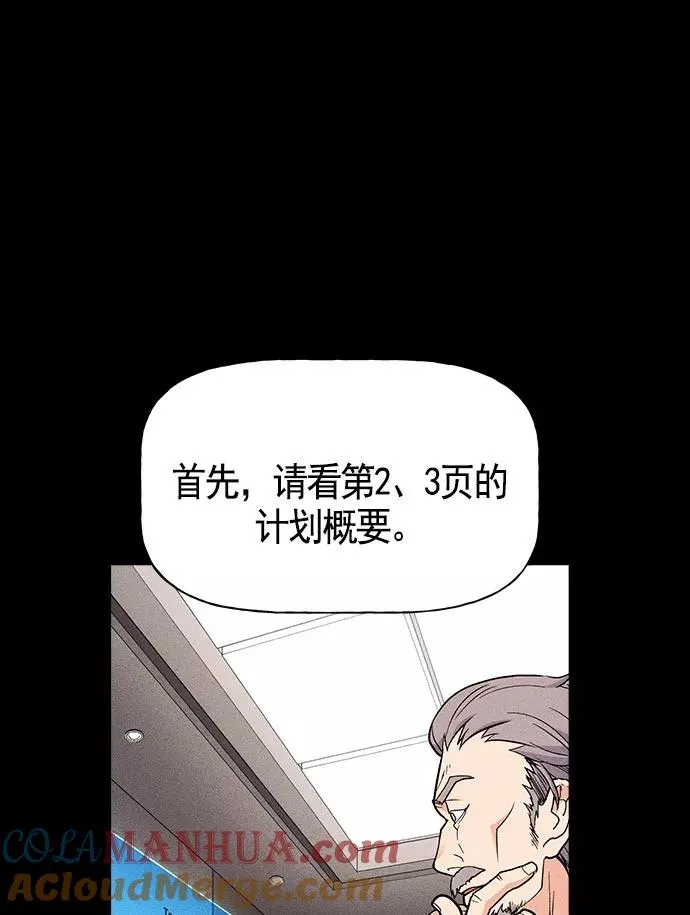 第18话 第117页