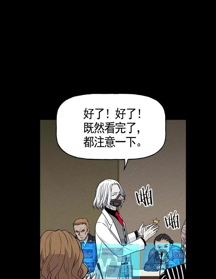 第19话 第2页