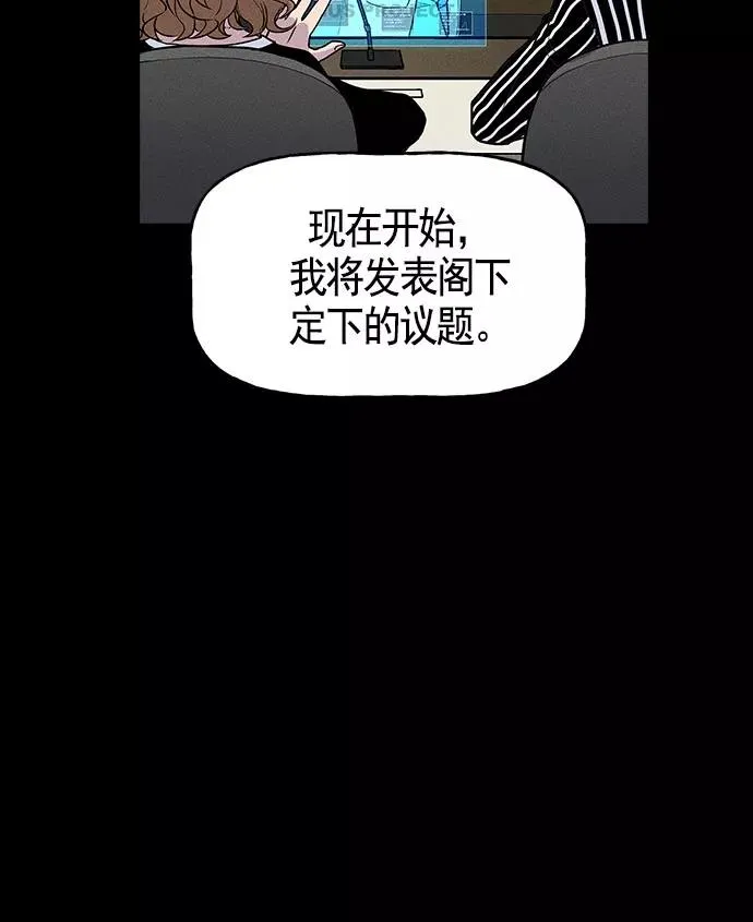 第19话 第3页