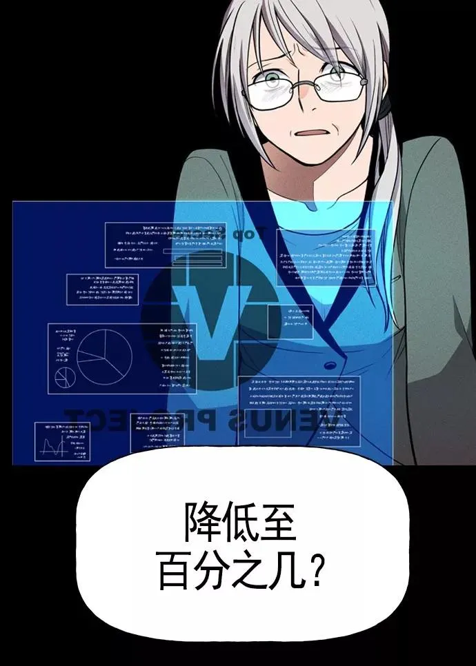 第19话 第7页