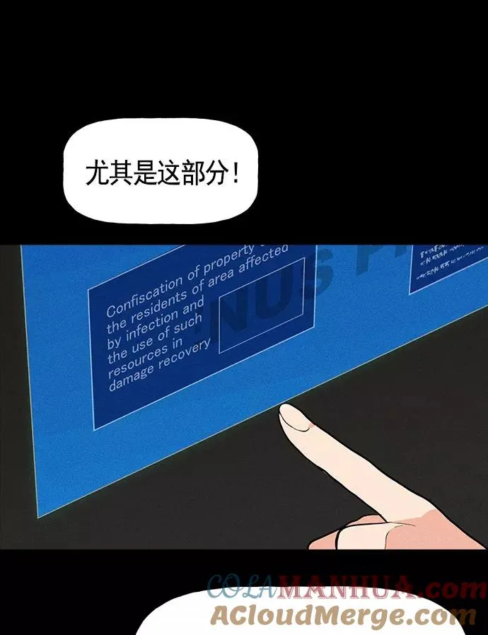 第19话 第21页