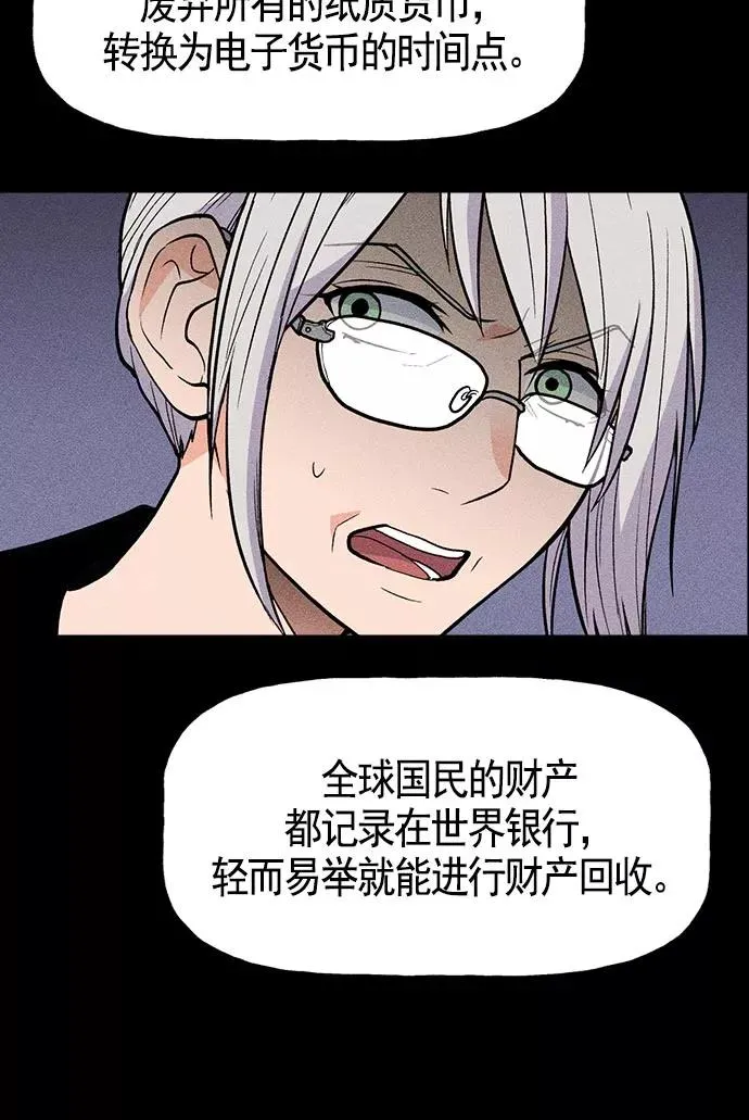 第19话 第23页