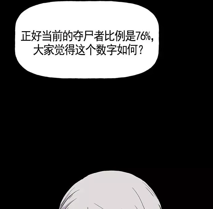 第19话 第34页