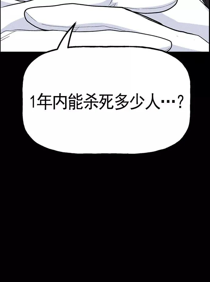 第19话 第39页