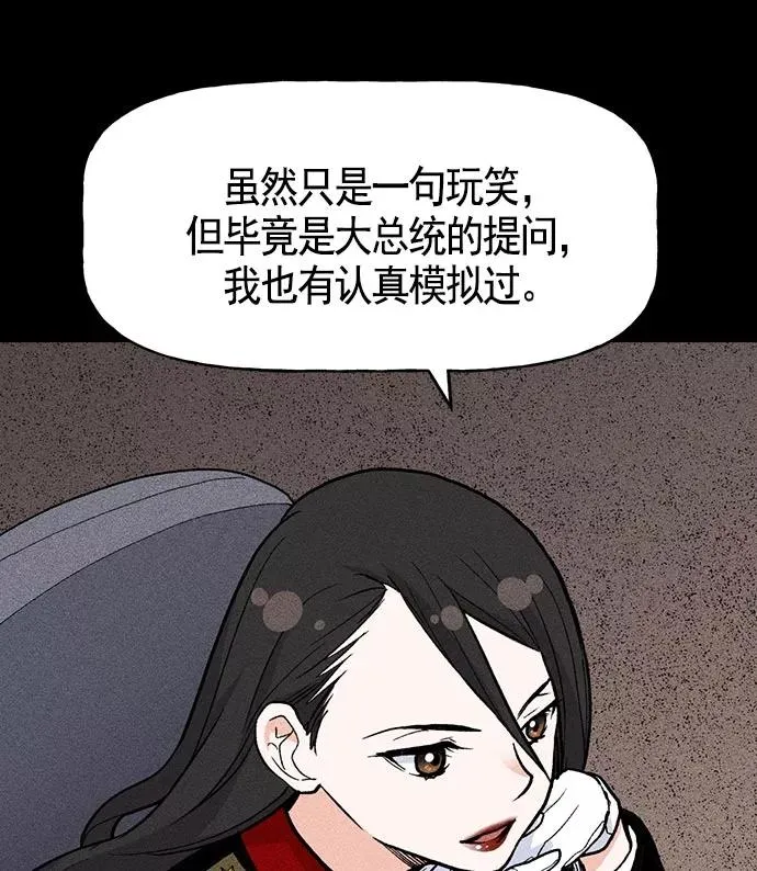 第19话 第40页