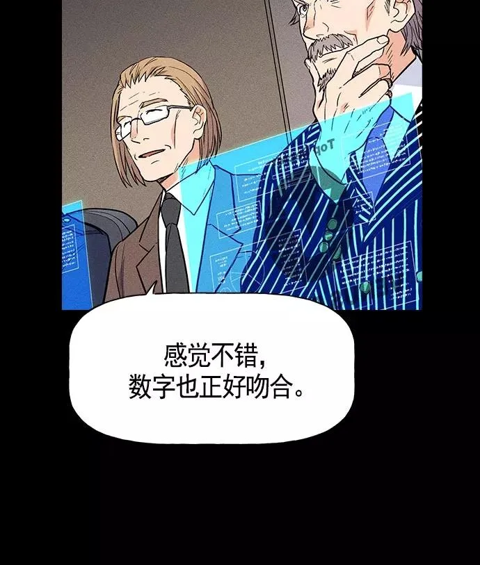 第19话 第43页