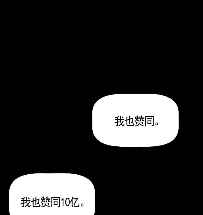第19话 第44页