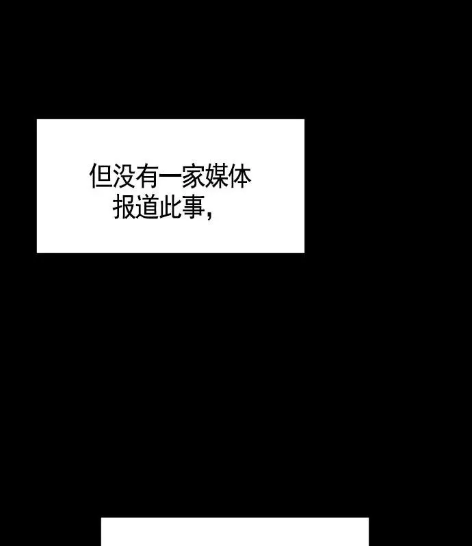 第19话 第67页