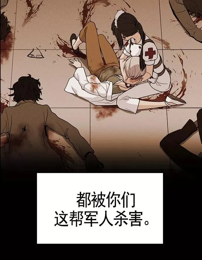 第19话 第70页