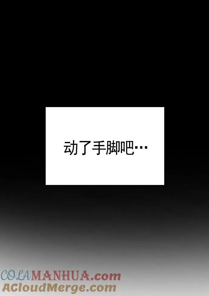 第19话 第73页