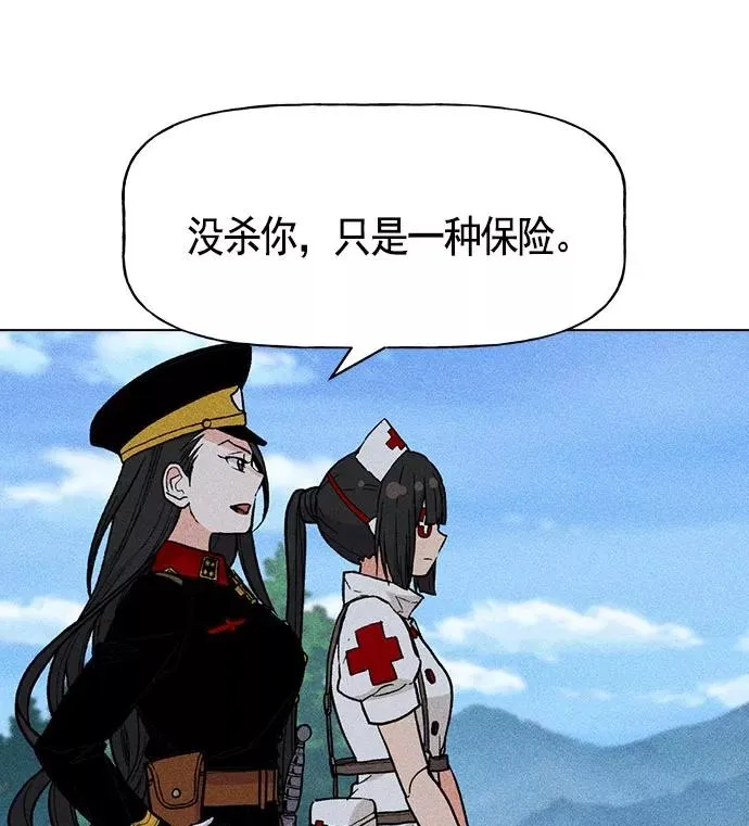 第19话 第76页