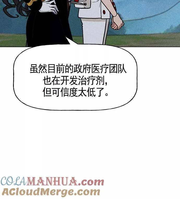 第19话 第77页