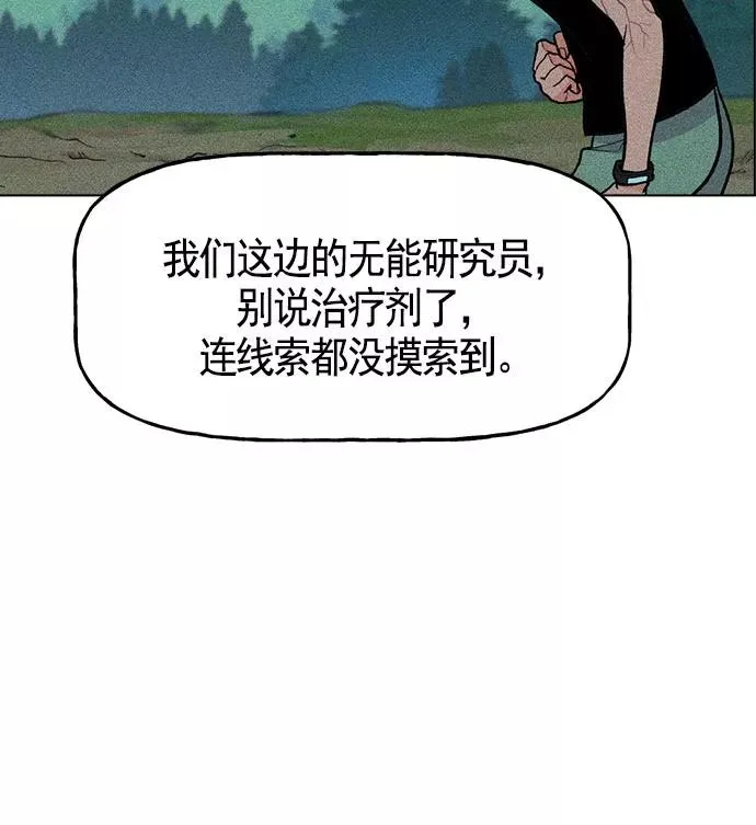 第19话 第79页