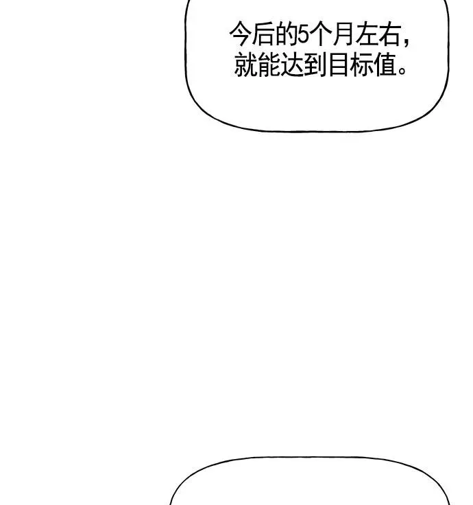 第19话 第92页