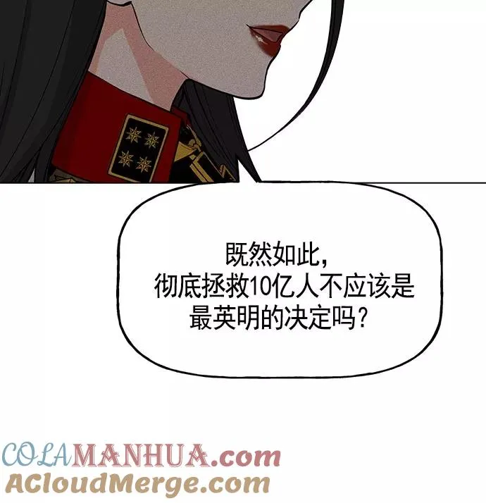 第19话 第97页