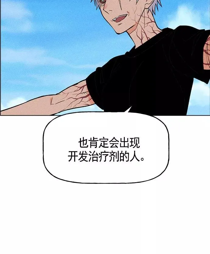 第19话 第111页