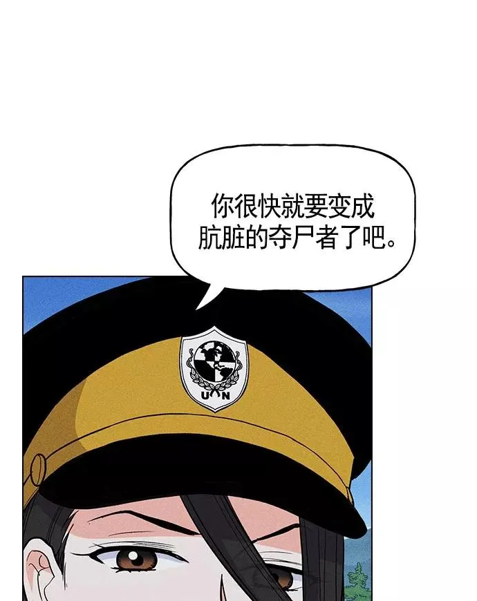 第20话 第51页