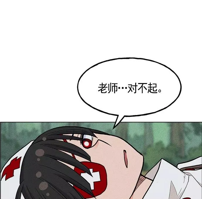 第20话 第87页