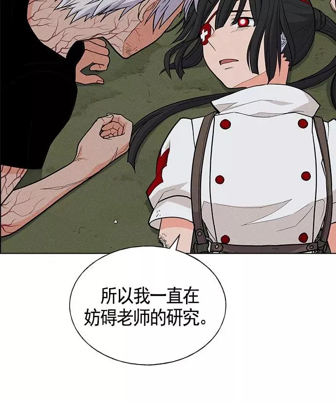 第20话 第90页