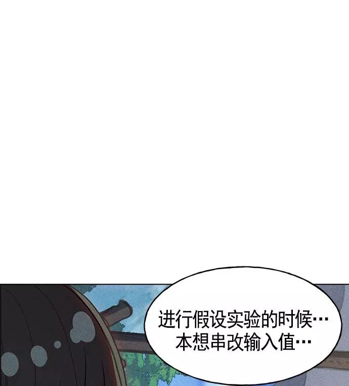 第20话 第91页