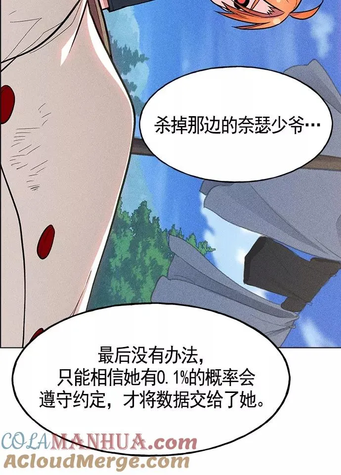 第20话 第93页