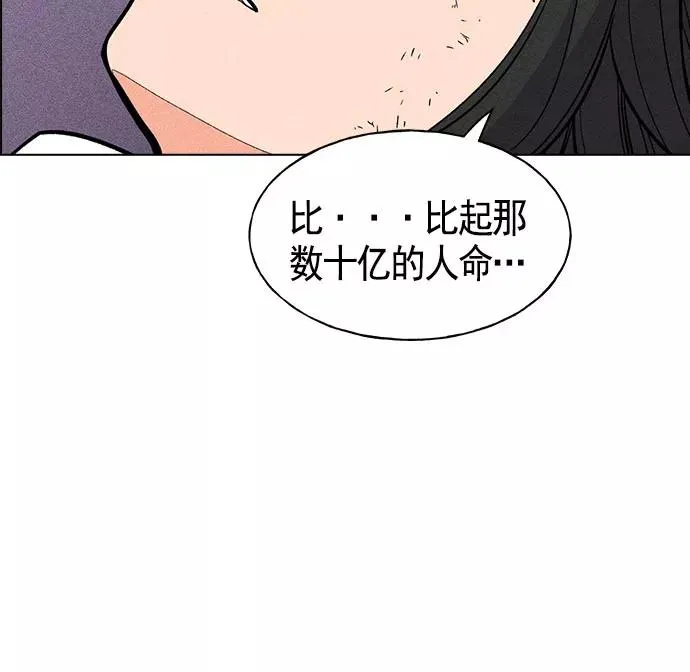 第20话 第95页