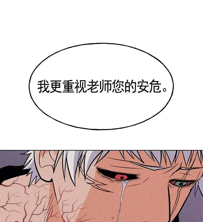 第20话 第96页