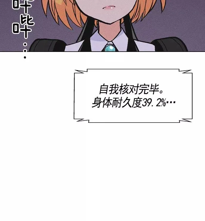 第21话 第44页