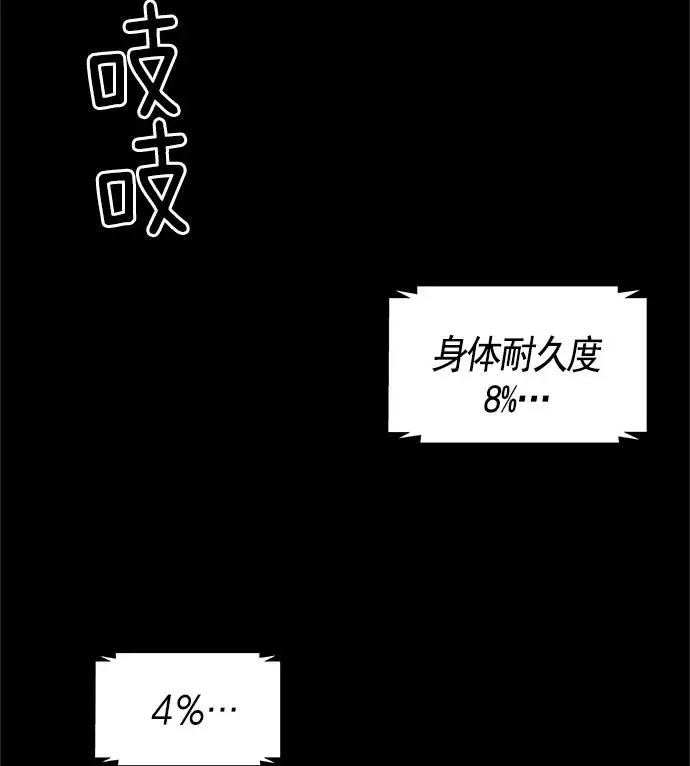 第21话 第94页