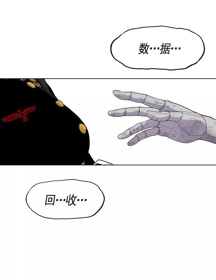 第21话 第112页