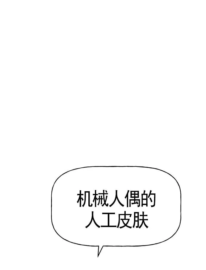 第22话 第54页