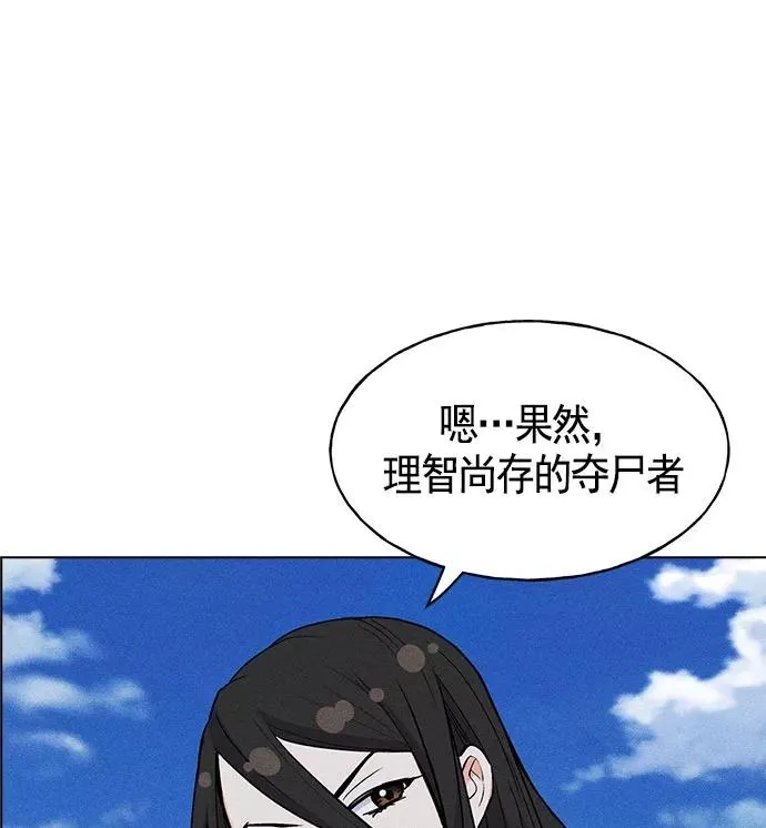 第22话 第75页