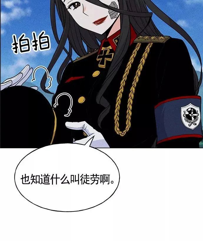 第22话 第76页