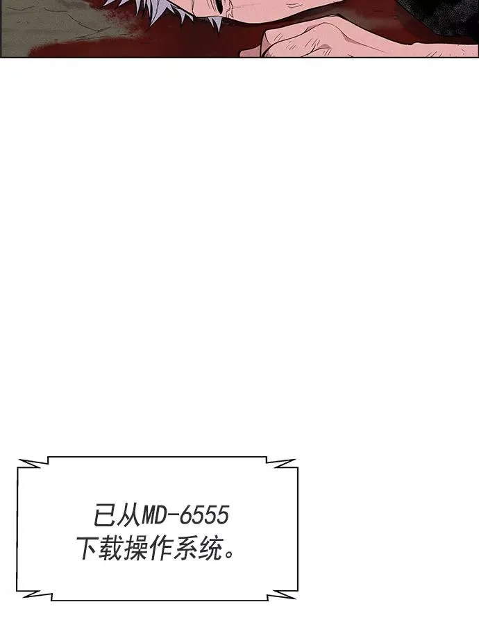第23话 第20页