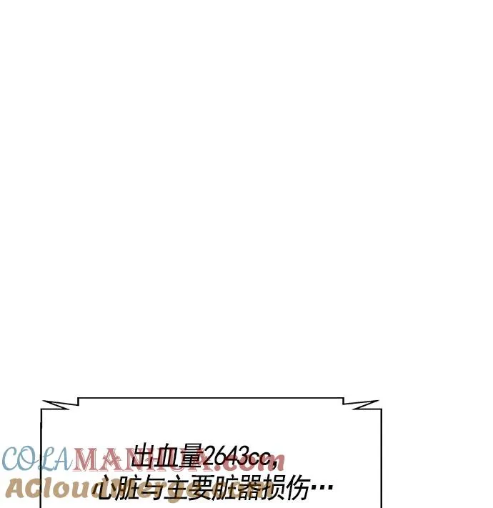 第23话 第45页