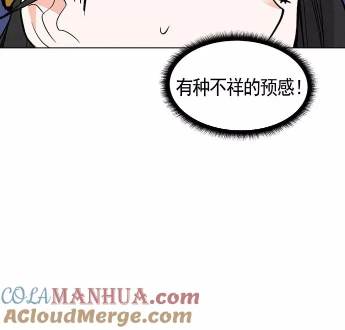 第23话 第57页