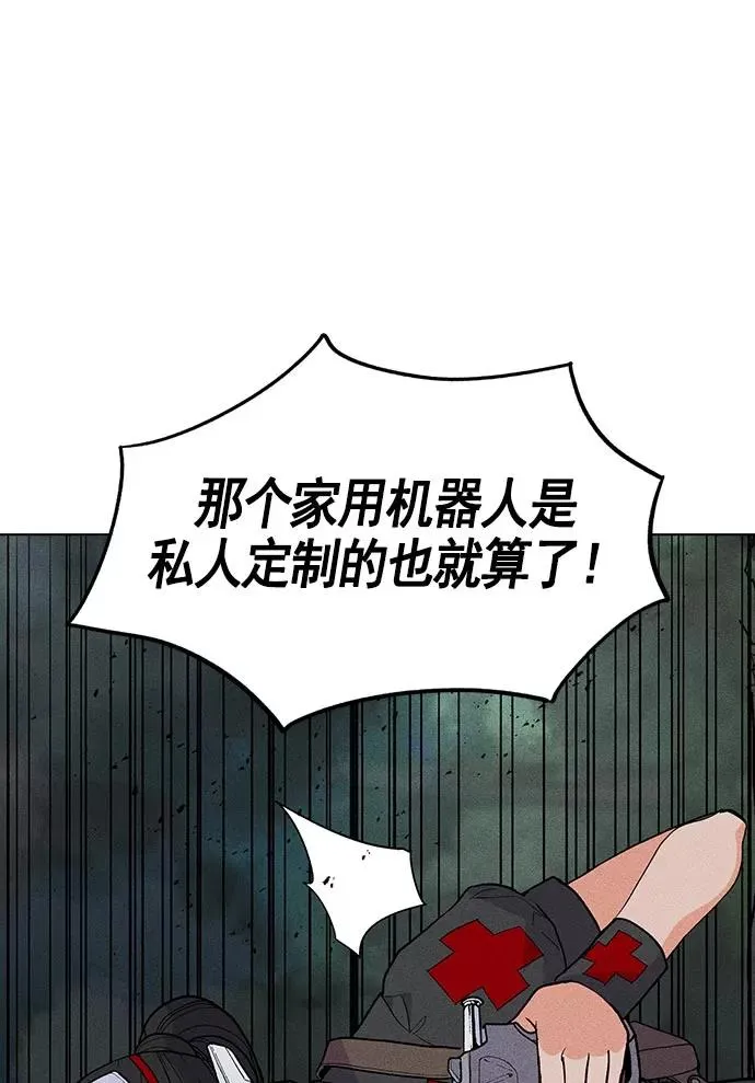 第23话 第82页