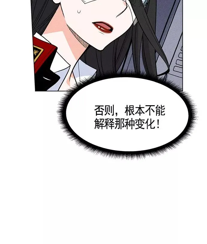 第23话 第90页