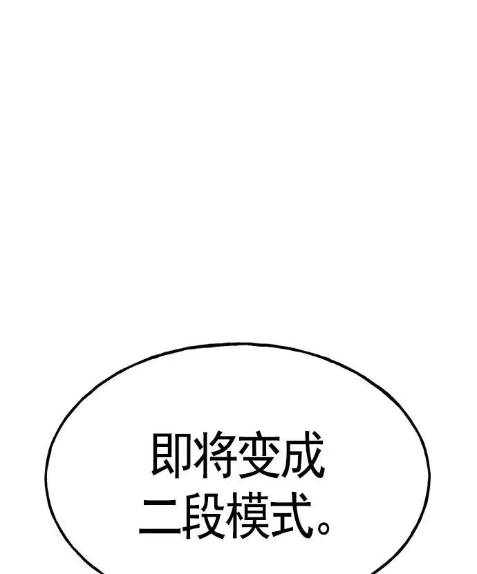 第23话 第118页