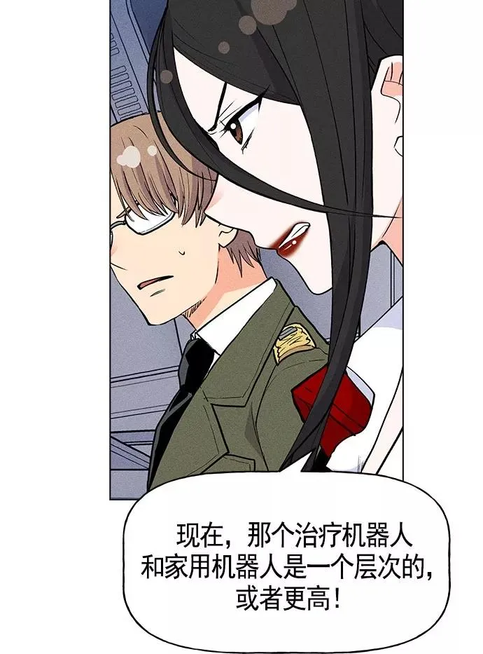 第24话 第3页