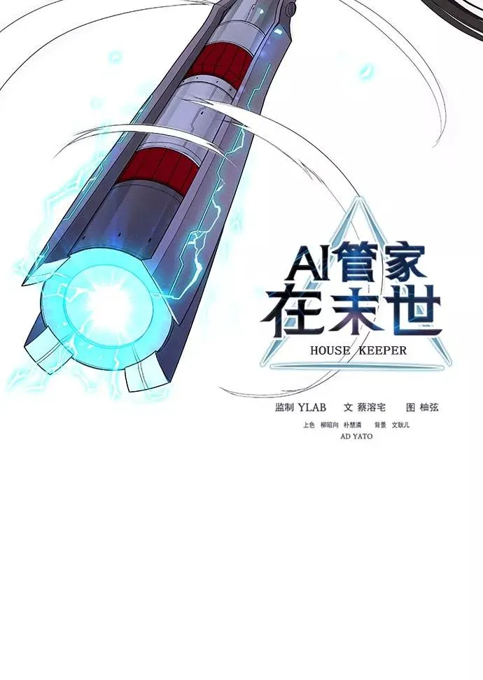 第24话 第42页