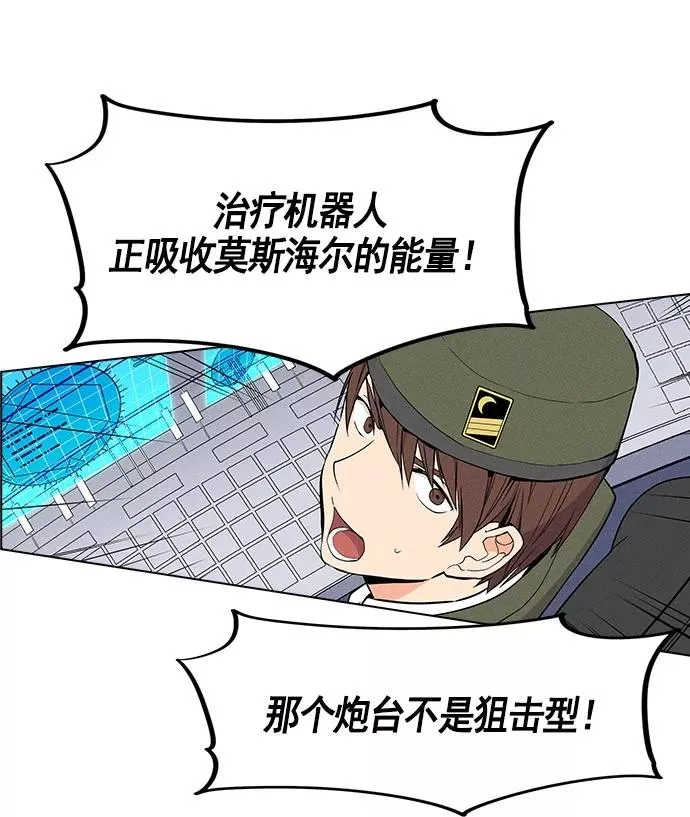 第24话 第72页