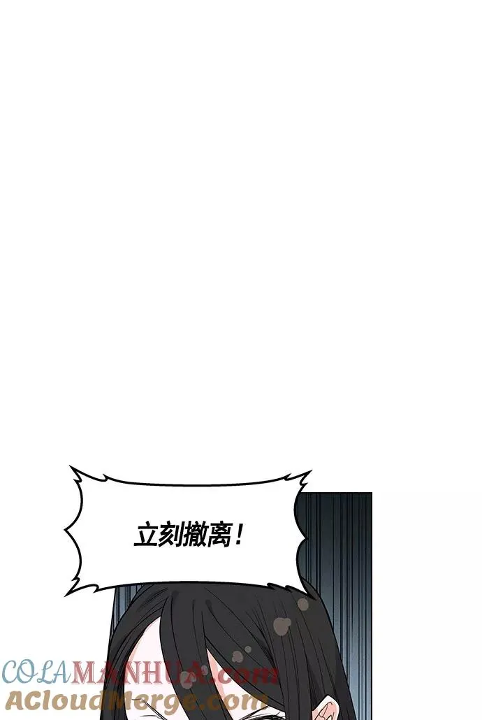 第24话 第77页