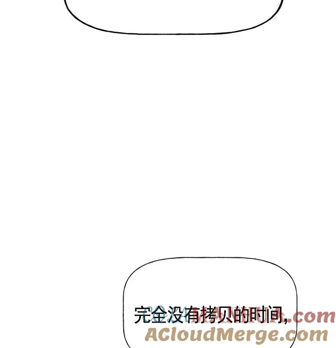 第24话 第97页
