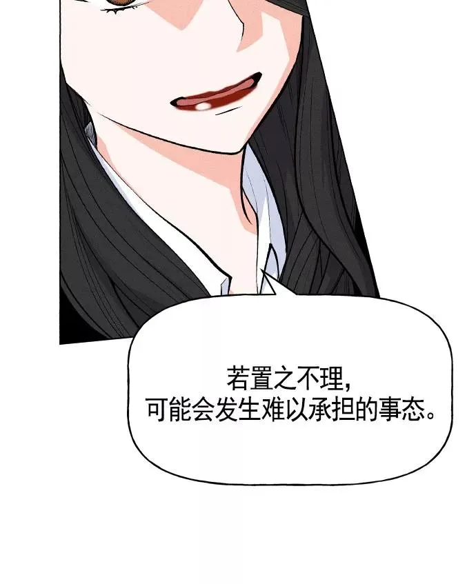 第24话 第106页