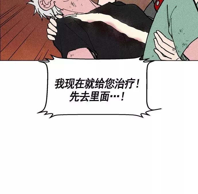 第25话 第12页