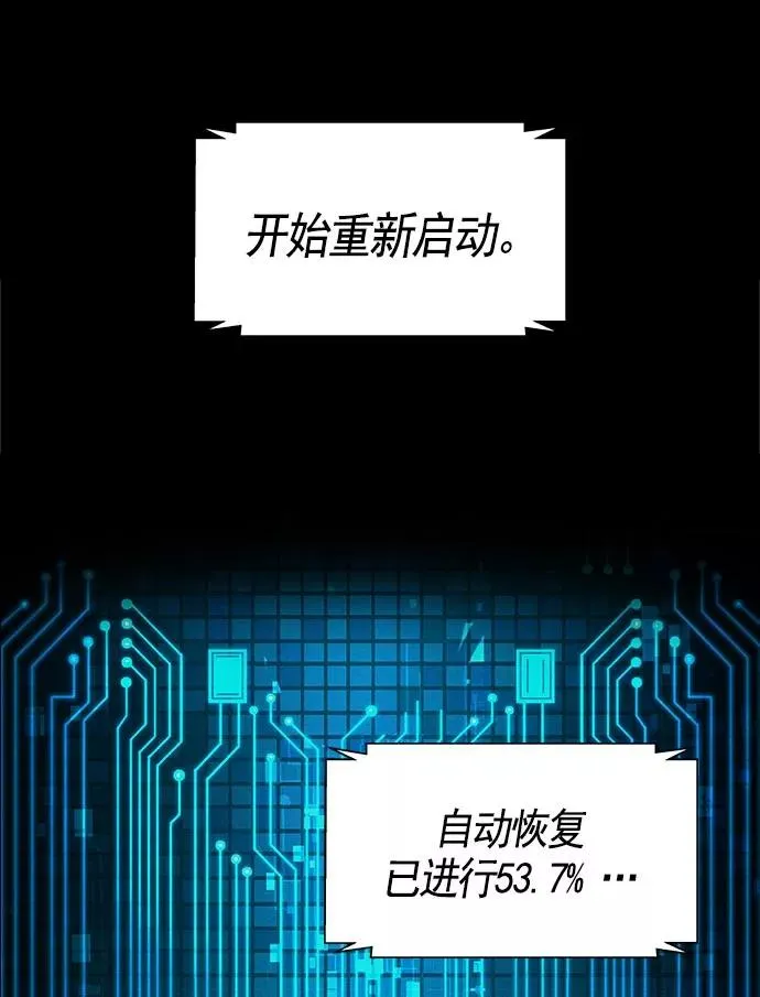 第25话 第28页