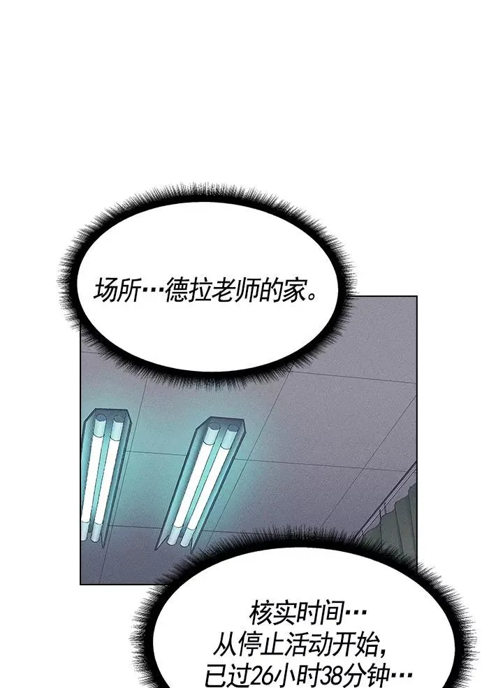 第25话 第32页