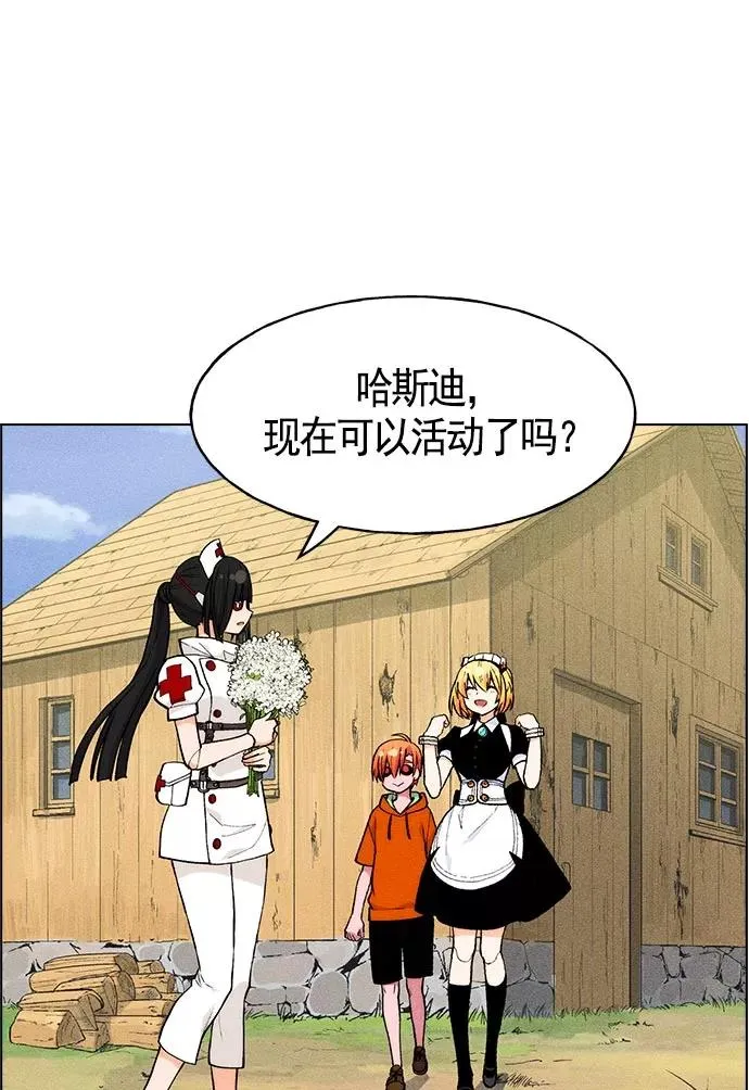 第25话 第44页