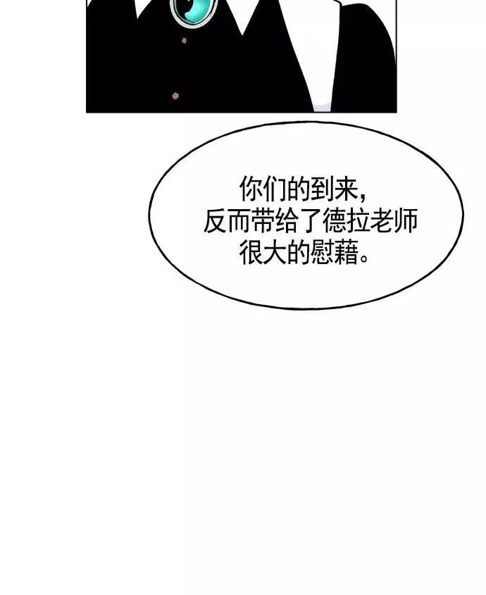 第25话 第54页